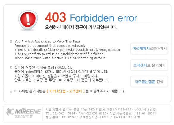 Custom 403 forbidden error page