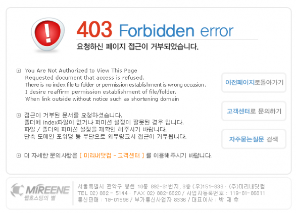 Custom 403 forbidden error