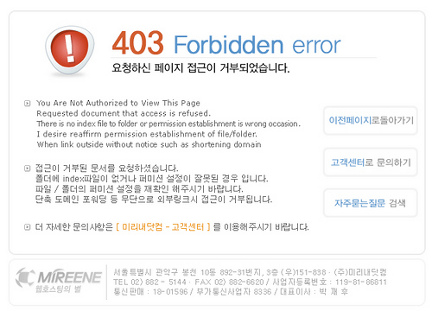 403 forbidden error, access denied