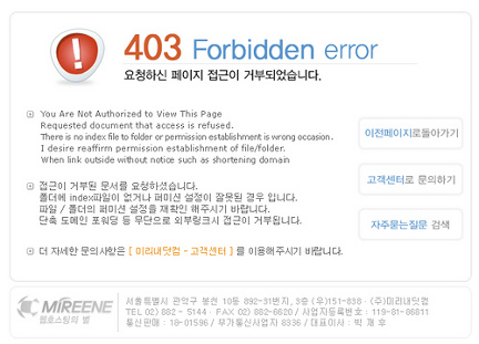 403 forbidden error, access