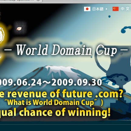 world domain cup